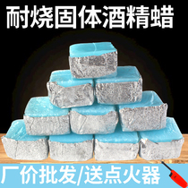 Solid alcohol wax smokeless burning solid alcohol dry pot alcohol wax small hot pot fuel ignition charcoal alcohol cream
