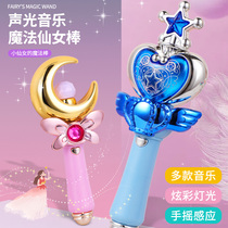 Magic Wand Princess Glowing Music Fairy Bars Love Stars Children Girls Toys Little Magic Fairy Toys Gifts