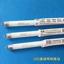 Sanxiong Aurora T5 lamp Regent bracket lamp Energy-saving fluorescent lamp 8W14W21W28W Three-color fluorescent lamp