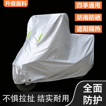 Motorcycle Hood Electric Car Anti-Rain Hood Thickened Sunscreen Heat Insulation Electric Bottle Hood Dust Shield Rain Shield Rain Shelter Hood Cover