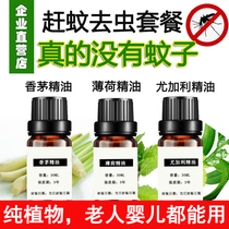 (3 bottled) Thai citronella essential oil repellent mosquito repellent incense mint essential oil ball wash head yugali oil