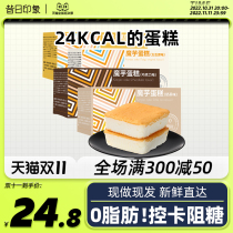 0 fat konjac cake no low sugar essential oil card breakfast meal calorie chocolate small bread healthy zero food