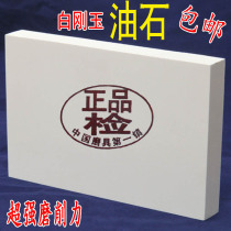 Oilstone White corundum sharpening stone kitchen knife sharpener grinding stone White corundum oil stone grinding stone grinding knife stick Pulp stone