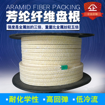 Imported hot mill high pressure pump aramid fiber packing tetrafluoride wear-resistant high temperature high speed shaft seal packing ring