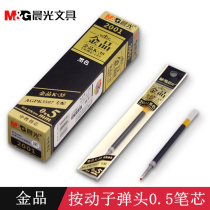 Morning light K-35 neutral back core press neutral refill 0 5mm morning light Gold 2001 refill Black K3507 replacement core water pen