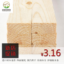 New store promotion imported wood keel four-sided planing light steam drying ceiling wood square wallboard wooden logs