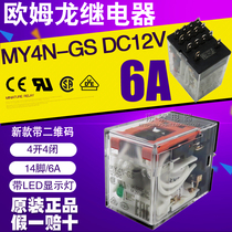 保证 Guarantee‖ OMRON OMRON Relay MY4N-GS MY4N-J DC12V 14 feet