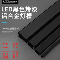 LED black aluminum alloy light slot surface mounted line light Embedded linear light Ceiling linear light with card slot concealed