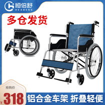 Hengbesu wheelchair lightweight folding small portable elderly elderly trolley disabled scooter wheelchair