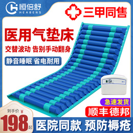 Hengbeishu air bed single anti-bedsore medical care elderly bedridden paralyzed patients home inflatable mattress