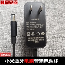 Xiaomi Xiaomi Bluetooth computer speaker Power Adapter XMYX04YM Charger 12V2 5A