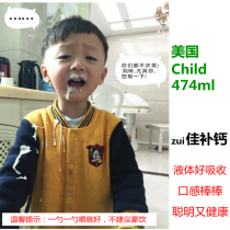 Exclusive for old customers] Zhejiang present calcium magnesium zinc infants and young children calcium supplement liquid calcium 474ml