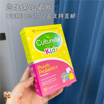 Now straight American culturelle Kang Cuile Probiotics for Children Regulating Gastrointestinal Constipation Baby Chewable Tablets