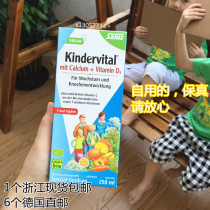 Now German Aier salus oral fruit and vegetable nutrient solution for infants and children multi-vitamin Calcium d3 is easy to absorb