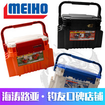 Japan Mingbon Luya box VW2055 VW2070 VS7055 VS7070 Luya box toolbox storage box