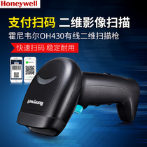 Honeywell Honeywell OH430 460 2D Scanning Gun Supermarket Cashier WeChat Payment Sweeper