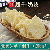 Herdsmen pure handmade milk skin Inner Mongolia Zhenglanqi specialty sugar-free ketogenic snacks pure dairy products