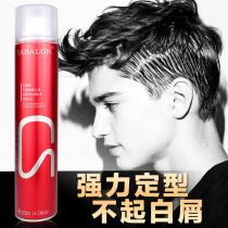 Sébelon Hair Styling Spray Hair Salon Salon Hair Styled Hair Gel Clear Scent hard Dry Glue Spray