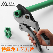 Germany Madanli PVC pipe cutter PPR scissors line pipe pipe scissors Imported ppr universal professional quick cut