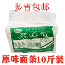 Original noodles 10 pounds of whole box of noodles boiled noodles cold noodles cold noodles lasagna low-fat food breakfast instant food