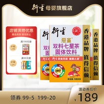 Hin Sang Classic Seven Star Tea 3-Pack Solid Beverage Hong Kong Brand