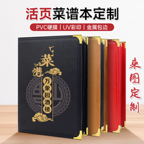 A4 transparent recipe shell menu design cover 8 pages 16 blank seal personality DIY wine singles beauty hair price list of live page clip display