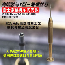 Foxconn original engraving screwdriver 0 8 five-star Y triangle 0 6 Apple 7 x repair mobile phone tools