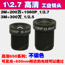 1080P HD 650 does not cast 3 6mm industrial cameras 3 million wide-angle 150 degrees Photo Video M12 lens