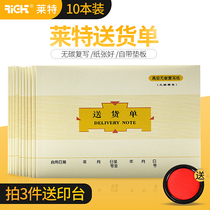 The Wright delivery bill triple two-link according to no carbon-two-32K 32K 48K 60K 60K the single financial delivery of the single out of the library single goods sign collection slip