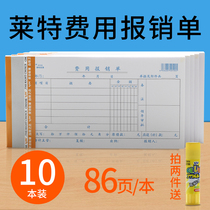 Wright expense reimbursement bill document Travel expense original document Pasted single data Financial supplies Bookkeeping certificate Payment certificate Collection certificate Wholesale accounting supplies