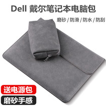Laptop Bag for Dell Lingyue 14 inner bag xps13 3 inch mens 14pro15 6 inch protective cover female 2021 New 16 inch plus thin leather case