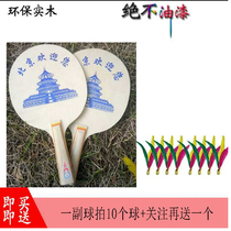 Thick plate badminton racket trichoe ball with shot shuttlecock feather plate adult childrens board feather delivery set