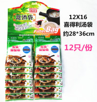 28X36cm Healy cotton fabric Soup Bag Cold Tea Traditional Chinese Medicine Soy Milk Sepp Bag Hale filter Boiled Fish Bunch Pocket