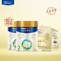 (Royal Friso) Dutch imported milk powder 2 sections 800g*2 cans (suitable for 6-12 months)