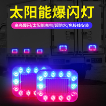 Car anti-rear-end solar warning flash light for truck with flash led free wiring strong magnet wide tail light