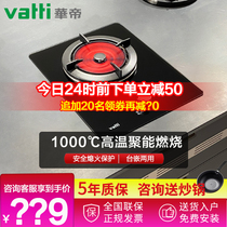 Vatti Vatti i10017B Gas stove Single stove Fierce stove Concentrated liquefied natural gas household gas stove