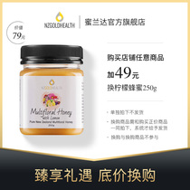 (49 yuan value for purchase) New Zealand original imported honey Landa lemon honey 250g
