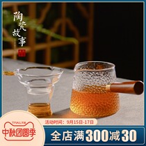 Gongway Cup hammer glass tea leak integrated set single Tea Sea tea filter thickened heat-resistant side cup tea divider