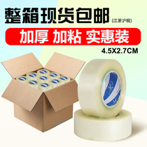 Scotch tape width 45mm thick 27mm Taobao sealed express moving packing tape wholesale roll 36 rolls