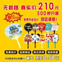 Advertising Fan Custom Small Fan Set To Make 1000 Make PP Plastic Cartoon Fan Gift promotional admissions fan print LOGO