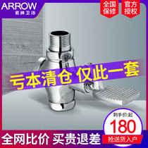 ARROW Bathroom foot valve Stool flushing valve Squat toilet foot type foot flush valve A87871C
