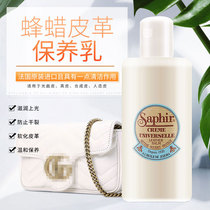 SAPHIR Shafiya leather maintenance milk leather bag sofa lambskin decontamination cleaner care oil