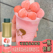 Network hong xi tea gu ming same Gigi Peach Peach Peach Jam puree concentrated milk tea shop Commercial 1 2kg