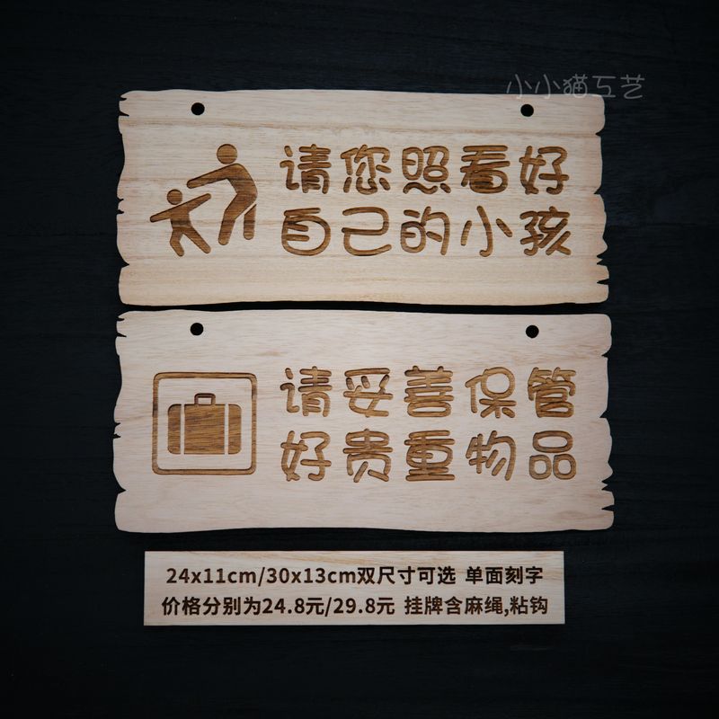 Shimu restaurant please take good care of their children to take good care of their valuables warm tips card