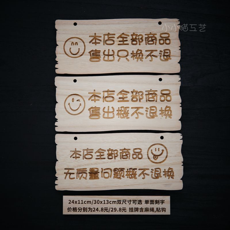 Solid wood creative personality clothing store sold goods away from the cabinet does not return the prompt paste door sign sign