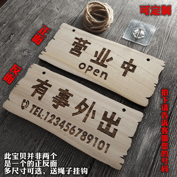 Custom creative personality is in the business welcome to double-sided listing has something to go out of business hours listing