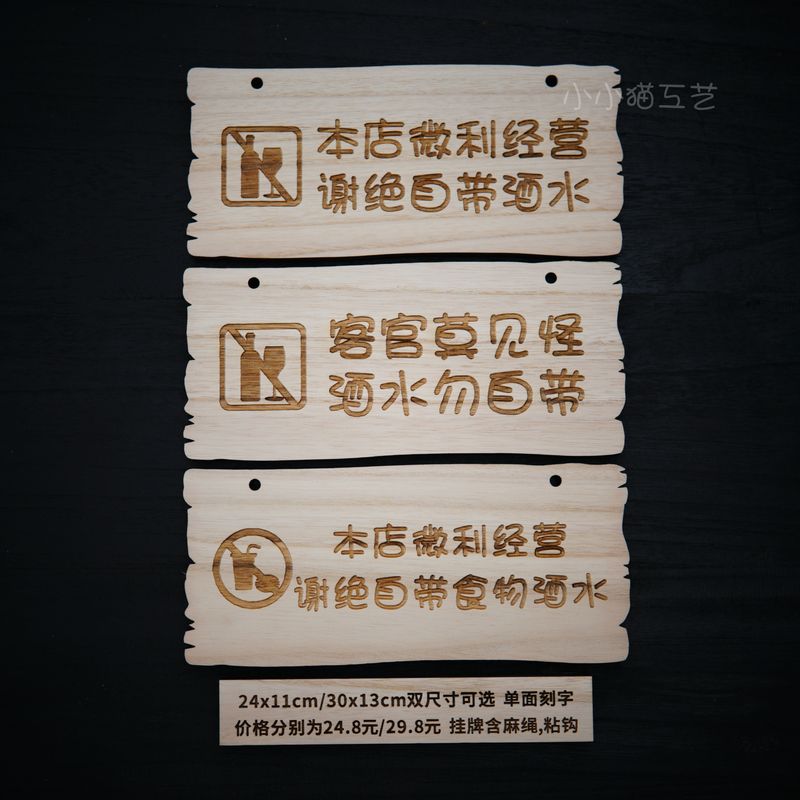 Shimu Hotel restaurant personality custom do not decline to bring their own food and wine tips card wall sticker listing