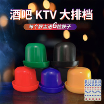 Cic Cup bar nightclub KTV club supplies stopper sieve color Cup throw sieve Cup set to send shake dice dice