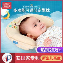 Wenou baby styling pillow Summer 0-1 year old newborn anti-partial head pillow Baby correct partial head correct head type
