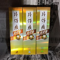 (3pcs)Zhangzhou Pien Tze Huang Golden Tooth Fire Clear Toothpaste Qinghuo Gum care Fresh breath